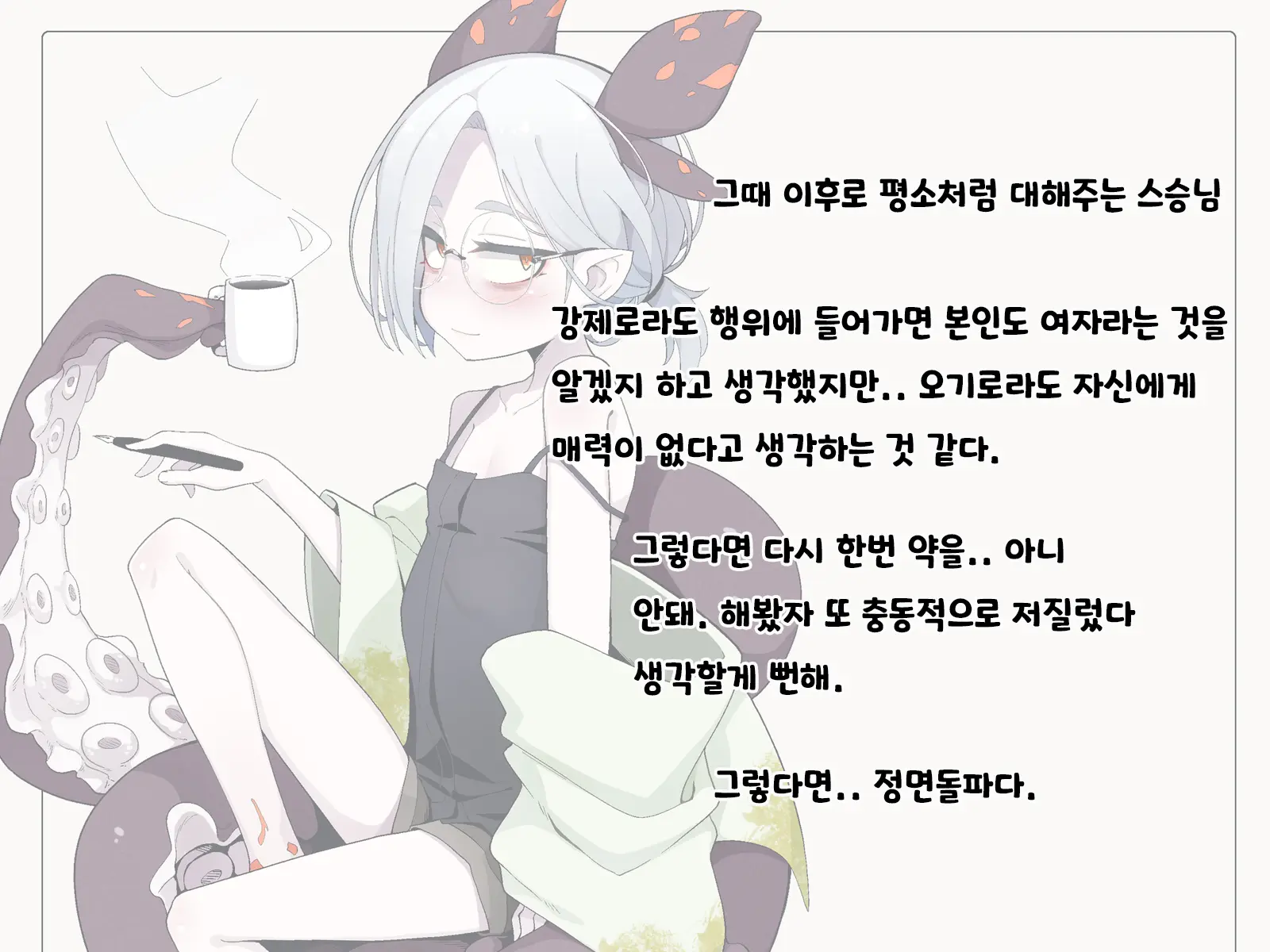 Jibun Wo Seiteki Taishou Toshite Miraretenai To Omoikonderu Kusushi No Oshishou-Sama
